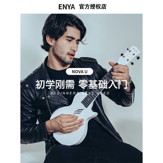 enya恩雅NOVA U初音未来尤克里里碳纤维乌克丽丽初学男女生儿童小吉他 23寸 NOVA U 樱花粉 一体碳纤维