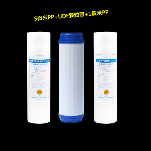 XMSJ convient au JYW-HC-1283WU Élément de filtre universel purificateur de purificateur avant à trois niveaux PP Coton Activé de carbone Ultrafiltration Membrane 12345 Grade complet de 5 de plus de 2 pp