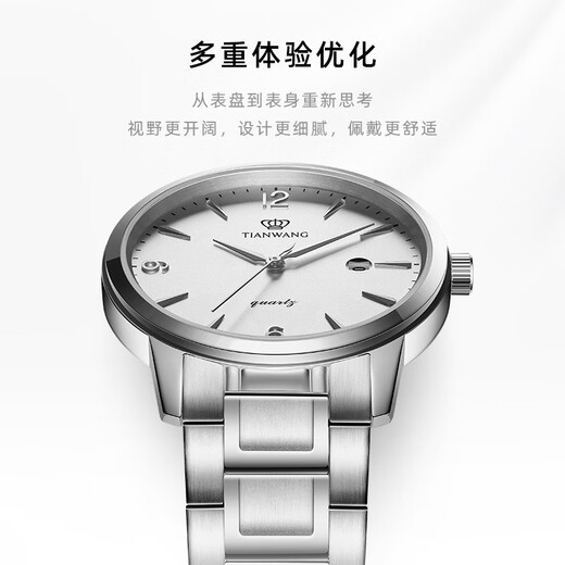 天王（TIAN WANG）手表防水钢带石英表简约休闲男士手表时尚女表情侣手表生日礼物 白盘 男表 3887