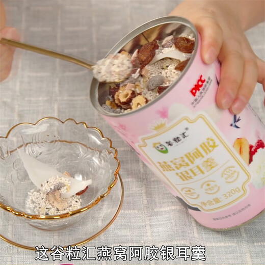 Gulihui Bird's Nest Donkey-hide gelatin Tremella Soup brewed instantly with Xiangxiang Kitchen [Same Model in TV] 320g can be used with tremella Soup red date lotus seed instantly brewed breakfast meal replacement xl 3 cans Gulihui Bird's Nest Donkey-hide gelatin Tremella Soup