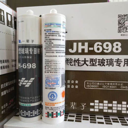 玻璃胶JH348 358 378 379 668 698中性酸性透明瓷白玻璃胶定制 千里马358中性透明(300ml)