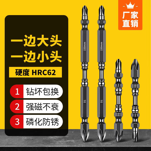 Chengzhou's new cross bit head with high hardness and strong magnetic ring double-section anti-slip electric screwdriver D1 wind bit drill with big and small heads, one large and one small, 100mm-5 pieces