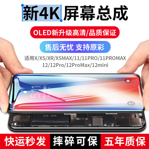 帆睿 适用苹果x屏幕总成iphone11pro内外屏14xsmax液晶显示换屏12玻璃触摸13XR15手机屏 适用苹果XR屏幕总成（原彩柔性AAA+材质）