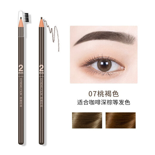 BATUREL eyebrow pencil for beginners, wooden, waterproof, sweat-proof, non-fading, lazy beginners, ultra-thin men and women