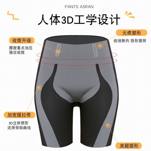 浪莎塑身裤女高腰收腹提臀无痕卡卡悬浮裤产后塑形束腰薄款打底安全裤