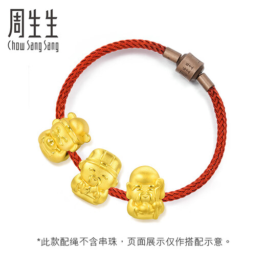 Chow Sang Sang [Thin Rope] Beaded 3mm Fine Version Hand Rope Transfer Bead Leather Rope Men and Women Pricing Stainless Steel Rope - Red E17