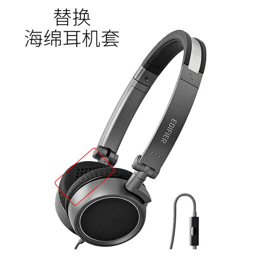 Lai Xiaoxing Earphone Cover, подходящая для Stroller W570BT W580BT W670BT W675BT H690P H650 Ушные чашки для ушной губки на коленях для ушной накладки [удары] Пара черных стаков
