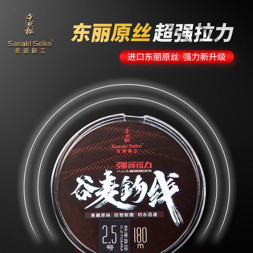 Sazaki Seiko Chiyo Matsutani wheat line tea fishing line special main line Japanese raw silk nylon line strong tensile strength anti-roll wear-resistant fishing line transparent 180 meters / reel No. 2.0