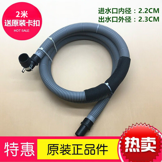 Le village de Shantou Lin convient au tuyau de vidange de la machine à laver à tambour de Samsung WF1802Xeu / XEC / XEY ORIGINAL WD702U4BKGD / B / BKWQ