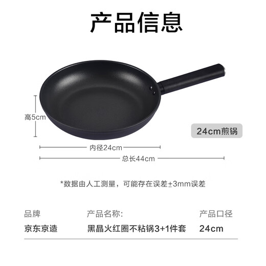 Made in Tokyo, black crystal non-stick wok, pot set, non-stick wok, frying pan, soup pot, steamer, three-piece set, universal for induction cookers