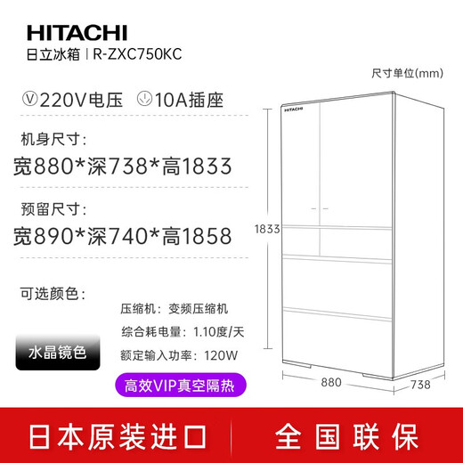 Hitachi (HITACHI) 735L multi-door refrigerator imported from Japan, ultra-large capacity flagship machine, vacuum preservation, automatic ice making, sleep preservation, R-ZXC750KC replacement subsidy, flagship machine, vacuum lock, crystal mirror