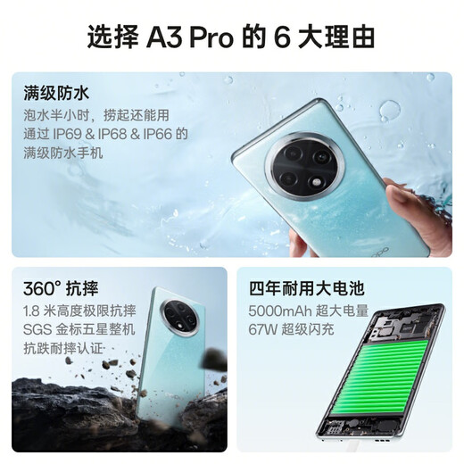 OPPO A3 Pro 8GB+256GB Yuanshan Blue Durable God of War, Full-level Waterproof, Super Anti-fall Eye Protection Screen 5G Elderly Intelligent AI Mobile National Subsidy