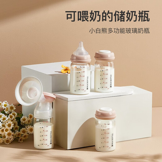 小白熊SnowBear玻璃储奶瓶母乳保鲜储奶罐多功能可连接吸奶器08653 玻璃材质*2 180ml 12月+