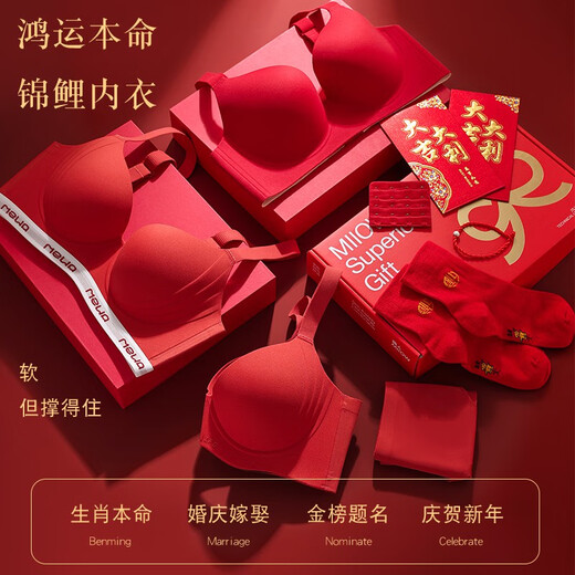 猫人（MiiOW）红色大码文胸套装本命年蛇年胖MM大胸显小显瘦2025新款内衣女士 2575文胸1+内裤1+袜子1【囍良缘·本命婚 85C