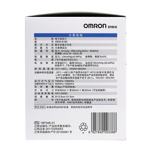 欧姆龙电子血压计HEM-6182全自动家用手腕带式测量血压仪表器轻便携式LH