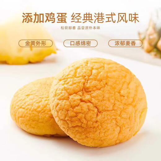 
Hong Kong-style pineapple bread whole box breakfast cake children's nutritional and healthy snacks full hand-pulled bread [whole box] 30 packs of pineapple bread