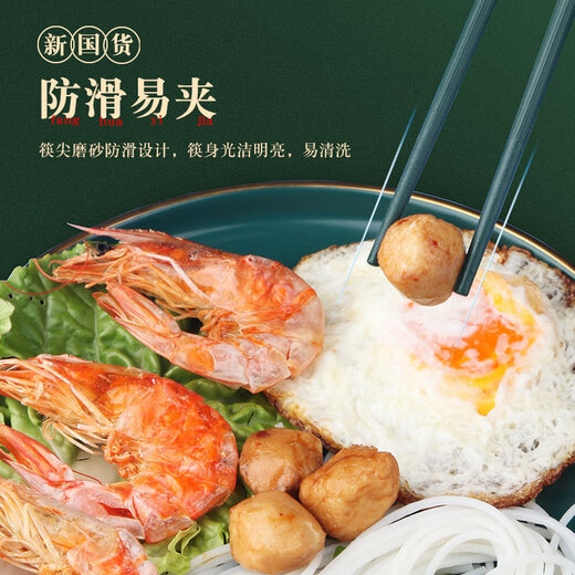 京迭【10双装】筷子家用高档合金筷国潮防霉家庭高颜值分餐筷一人一筷 金玉满堂十色【国潮风】十双