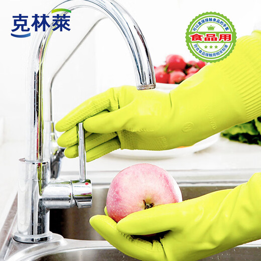 Clinlai natural rubber gloves S small long style imported from Vietnam, non-slip patent cleaning housework, kitchen, bathroom, dishwashing food