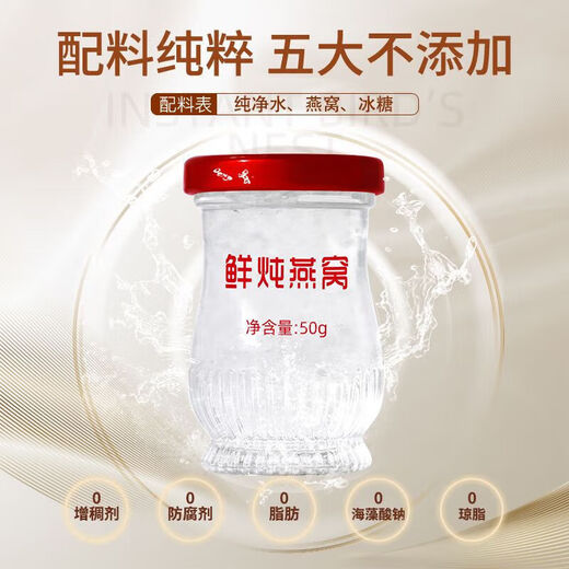 Свежетушеное птичье гнездо при комнатной температуре, свежетушенное и готовое к употреблению птичье гнездо, питательные и косметические добавки для беременных, пожилых людей и праздника матери, 50г*7 бутылочек готового птичьего гнезда, подарочная коробка