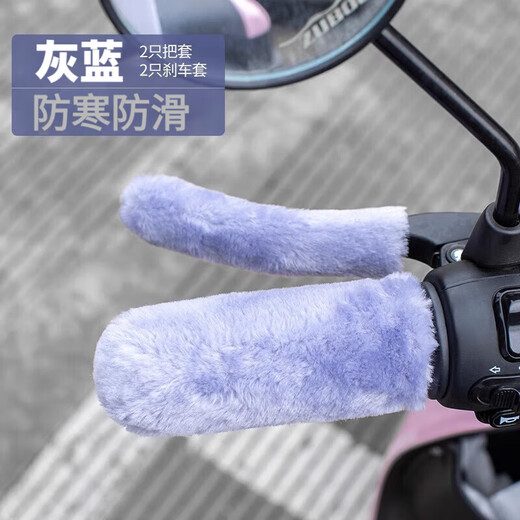 Xunliba Electric Handlebar Cover Battery Car Plush Handle Sheath Winter Warm Anti-Slip Motorcycle Tricycle Tram Hand Guard Thickened Light Coffee 4 pieces in total No freezing of hands while riding