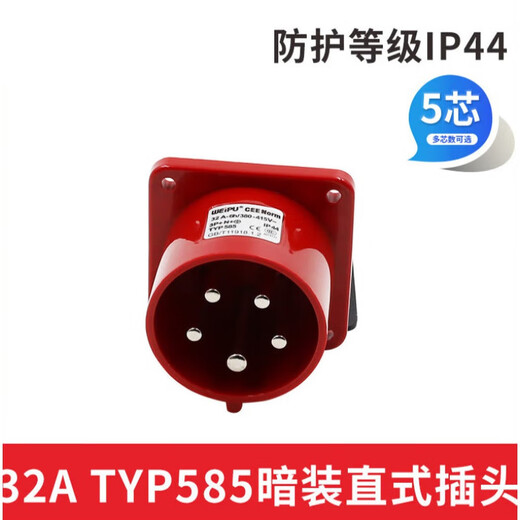 OUOETY工业插头插座TYP235公母连接器16A32A5芯明/暗装/移动TYP285 32A5 16a5芯明装插座_typ6623