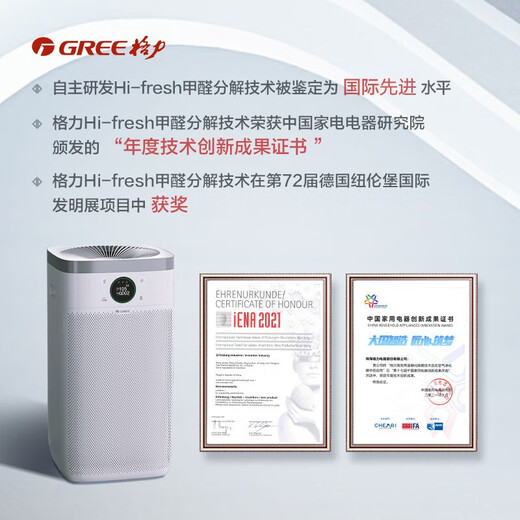 GREE (GREE) Luftreiniger Formaldehyd Entfernung und Zersetzung Flaggschiff Haushalt Mutter und Säuglingszertifizierung Großer Raumgeruchentfernung Desinfektion Sterilisation PM2.5 Formaldehyd Auch Digital Display KJ680G-A01
