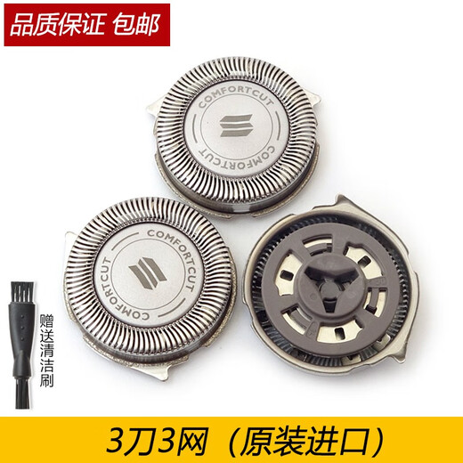 zler适用飞利浦剃须刀series3000 S3550S3110 S3590 S3520刀头卡门盖 3刀3网（适用款）