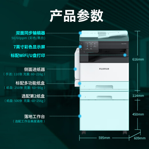 富士胶片C2450S复印机A3A4办公彩色2022激光打印机复合机打印复印扫描C2450自动复印扫描A3多功能一体机 （原富士施乐）双纸盒【双面打印自动扫描】 C2450彩色激光打印复印扫描