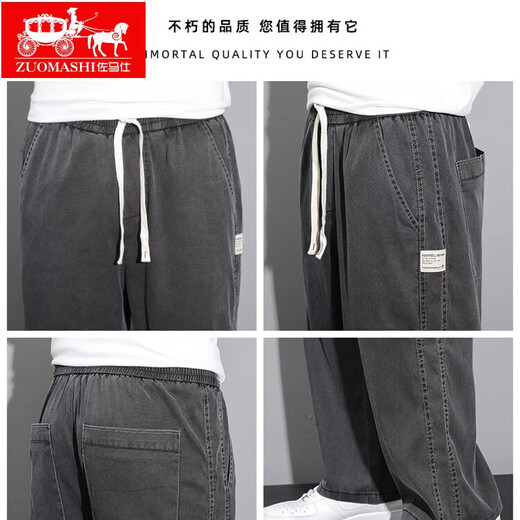 
Zomes Tiansi Jeans Men's Summer Thin Style Fashion Brand Straight Loose Men's Ice Silk Wide Legs Summer Casual Long Pants 1048 Gray M