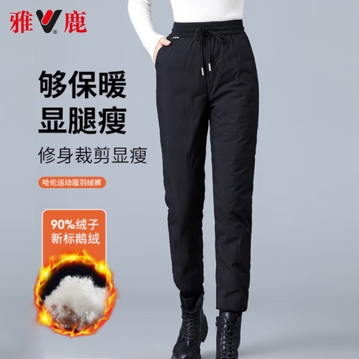 Yalu 90% goose down down pants for women to wear as outerwear, slimming and slimming new national standard goose down cold-proof and warm leggings pants for women