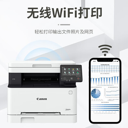 Canon A4 Color Laser Imprimante MF655CDW / 657CDW / 752CDW / 754CDW Copie et analyse Fax Instrument All-in-One Wireless Office Business MF651CW [Bouteilles sans fil de trois ans)