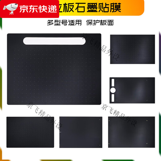 
Universal digital plate protective film CTL672 472 6100 PTH660 hand-painted board graphite paper film... PTH860 graphite film 10 refills 0x0cm