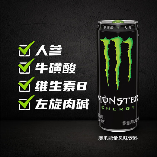 Monster Monster Original Energy Flavored Functional Drink 330ml*24 cans