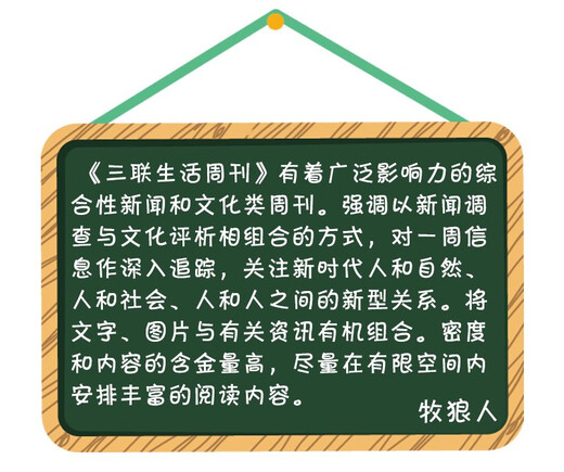 【多期单本】三联生活周刊杂志2025年07月29期总第1348期新 另有2024年往期可选 新闻期刊K 【现货】24年第39期【重读严复】