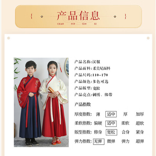 Babyprints Children's Hanfu Costume Performance Costumes Primary School Students Performance Costumes Chinese Style Clothing Boys Chinese School Uniforms Men's 140