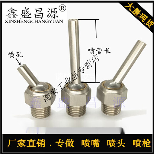 All direct injection machining centers spherical adjustable high pressure universal machine tool CNC tool cooling nozzle nozzle M6 thread-nozzle hole-nozzle long message