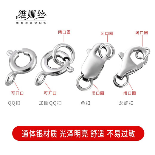 Vinasi 925 silver pearl necklace buckle silver bracelet accessories joint button buckle spring lobster head lock YS689-rose gold bold QQ buckle 6mm+ ring