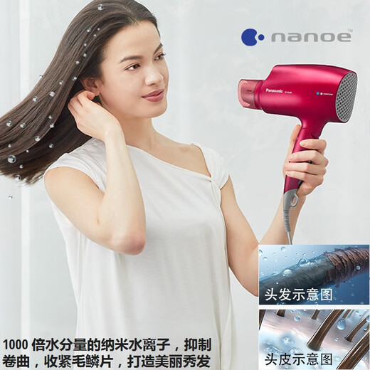 Panasonic hair care machine Nanoyi hair care constant temperature hair care air water film hair dryer hair dryer constant temperature hair care EH-NA46VP rose red