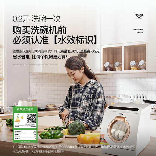 Deshi Kitchen new product Deshi Kitchen dishwasher 8 people large capacity set upper and lower double spray small fully automatic intelligent oxygen disinfection sterilization hot air drying household desktop dishwasher Q8Max rose powder