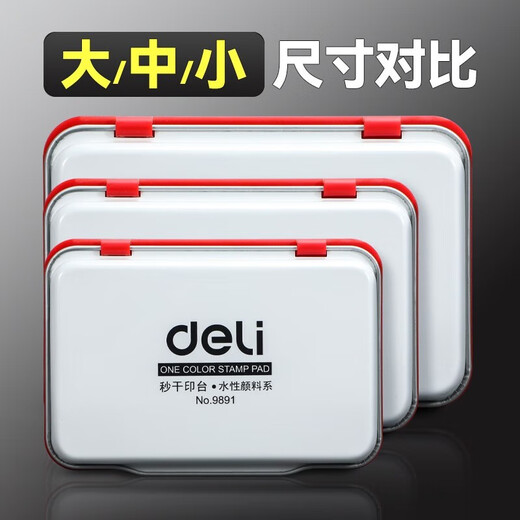 得力（deli） 快干印台速干银行财务盖章用印油秒干按印章印泥盒 9891红色/小号方形水性铁盒+40ml印油