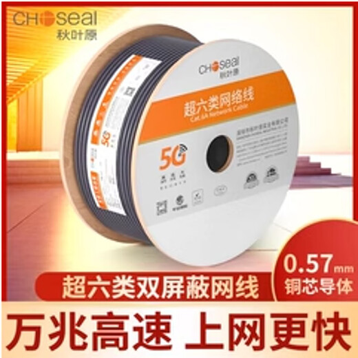 秋叶原超六类网线万兆高速双屏蔽CAT6A工程装修家用布线 灰色超六类双屏蔽QS6169A(用七 305m