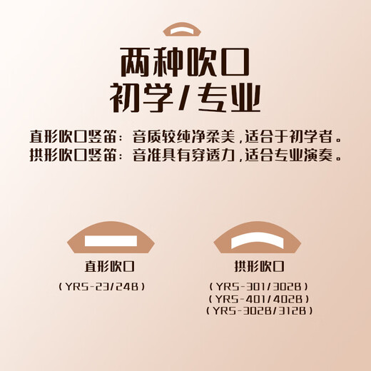 雅马哈（YAMAHA）竖笛高音C调8孔德式日耳曼式八孔学生儿童学校指定款英式巴洛克 德式八孔C调YRS-23