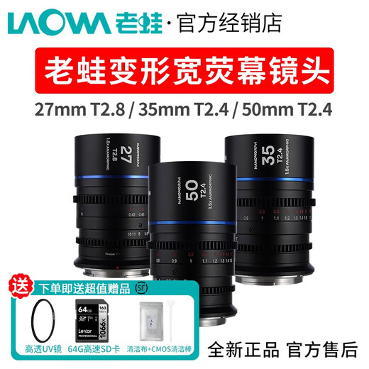 Laowa 1.5X anamorphic wide screen lens 27/35/50mm wide screen suitable for S35 format SLR mirrorless anamorphic lens independent mount accessories L mount mirrorless anamorphic lens independent mount Contact customer service to note the model