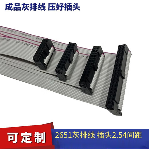 FC gray cable 6/10/14/16/20/40-64P flat double-head IDC2.54 LED screen connection cable download cable 20P (2*10P) 20cm_20cm