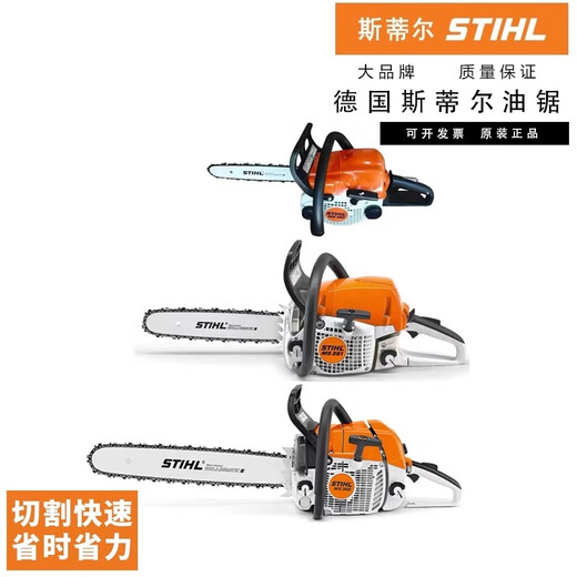 STIHL chain saw imported STIHL gasoline saw logging saw household garden fruit tree felling saw MS170/172/182 MS251c chain saw easy start model (with 18-inch guide plate