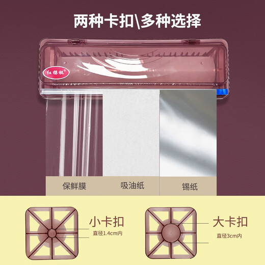 Red cherry cling film cutter food grade PE kitchen household set large roll special box cover commercial high temperature resistant tear-free edible 30cmx300m cling film