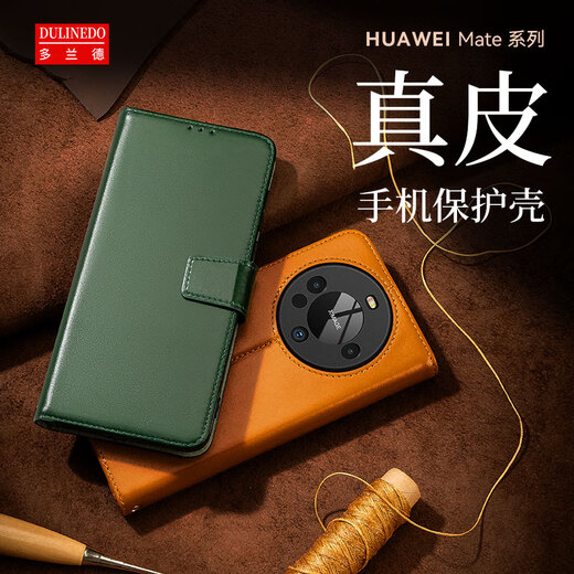 多兰德华为Pura70真皮手机壳Pura70 Pro手机壳全包防摔磁吸翻盖钱包插卡折叠支架皮套 真皮 黑色 华为 Pura 70Pro