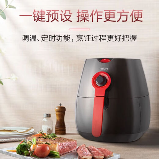 飞利浦空气炸锅家用智能3升薯条机高温嫩烤大容量多功能1到2人HD9215 HD9215/61黑曜红 3L