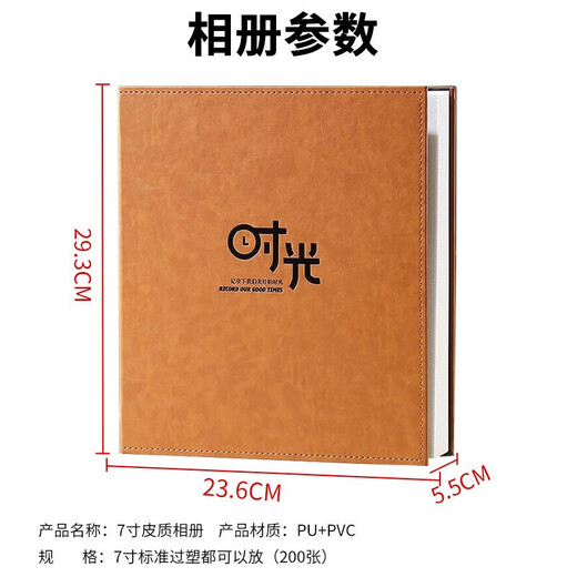 Album photo de Bingyi Album photo 7 pouces Famille grande capacité Over-Plastic Insert-Type Children's Growth Record Book Diy Couple Couple Time [7 pouces 200 Horizontal Version] Book