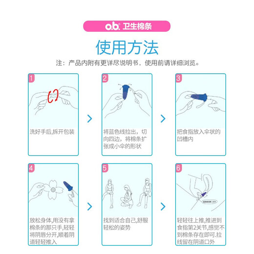 
o.b.Sanitary tampons are multi-type *3 sanitary tampon swim hygiene aunt towel female student anti-side leakage swimming imported from Germany red